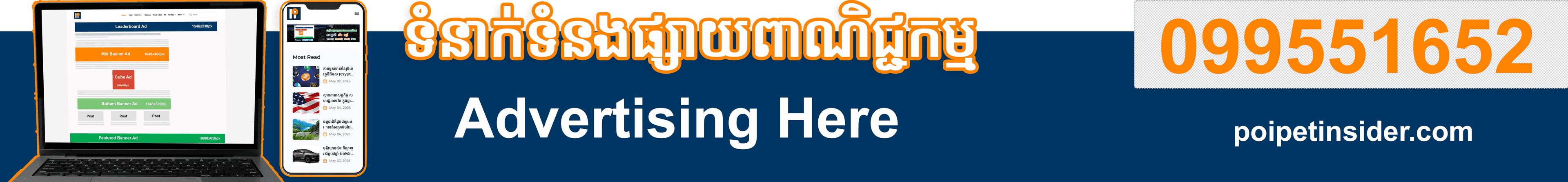 Advertisement